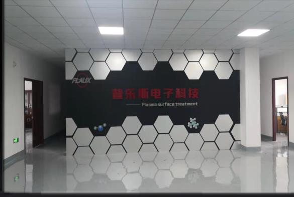 昆山普樂斯電子科技有限公司